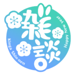 カラーバリエーション