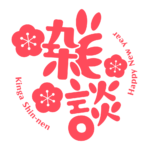 カラーバリエーション