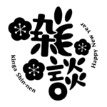 カラーバリエーション