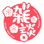 カラーバリエーション