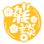 カラーバリエーション