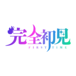 カラーバリエーション