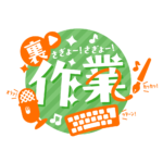 カラーバリエーション