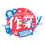 カラーバリエーション