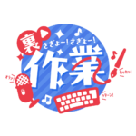 カラーバリエーション