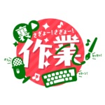 カラーバリエーション