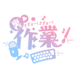 カラーバリエーション