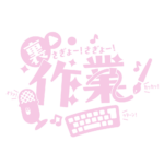 カラーバリエーション