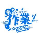 カラーバリエーション