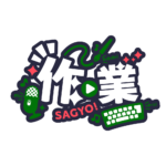 カラーバリエーション