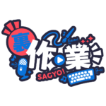 カラーバリエーション