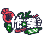 カラーバリエーション