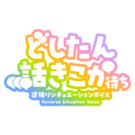 カラーバリエーション