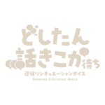 カラーバリエーション