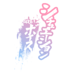 カラーバリエーション