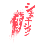 カラーバリエーション