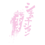 カラーバリエーション