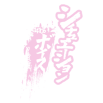 カラーバリエーション