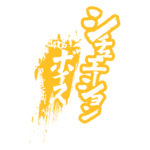 カラーバリエーション