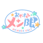 カラーバリエーション