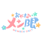 カラーバリエーション