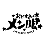 カラーバリエーション