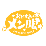 カラーバリエーション