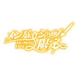 カラーバリエーション