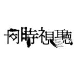 カラーバリエーション