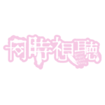 カラーバリエーション