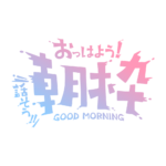 カラーバリエーション