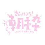 カラーバリエーション