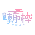 カラーバリエーション