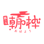 カラーバリエーション