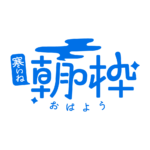 カラーバリエーション
