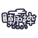 カラーバリエーション