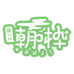 カラーバリエーション