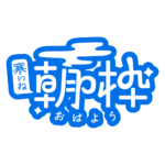 カラーバリエーション