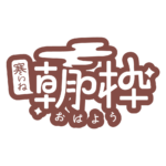 カラーバリエーション