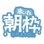 カラーバリエーション