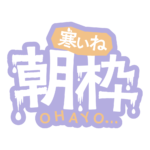 カラーバリエーション