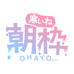 カラーバリエーション