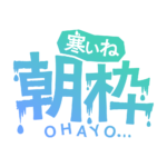 カラーバリエーション