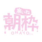 カラーバリエーション