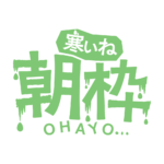 カラーバリエーション