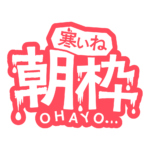 カラーバリエーション