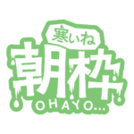 カラーバリエーション