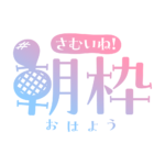 カラーバリエーション
