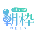 カラーバリエーション