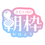 カラーバリエーション